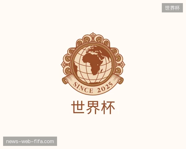 了解世界杯官网